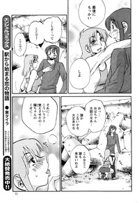 Hirugao Ch. 133 hentai