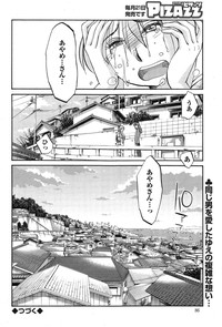 Hirugao Ch. 133 hentai