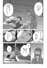 Hirugao Ch. 133 hentai