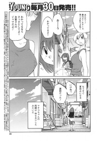 Hirugao Ch. 133 hentai