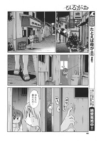 Hirugao Ch. 133 hentai