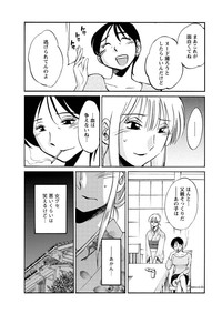 Hirugao Ch. 133 hentai