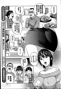 Hustle! Danchi Duma Ch. 1-15 hentai