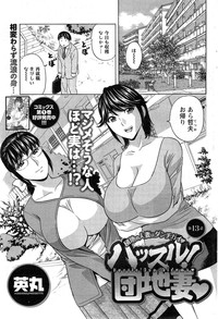 Hustle! Danchi Duma Ch. 1-15 hentai