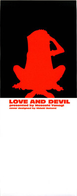 Love and Devil Complete+Omake hentai