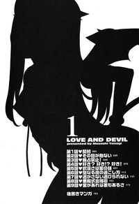 Love and Devil Complete+Omake hentai