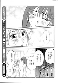 Hirugao Ch. 133 hentai