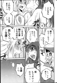 Hirugao Ch. 133 hentai