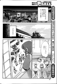 Hirugao Ch. 133 hentai