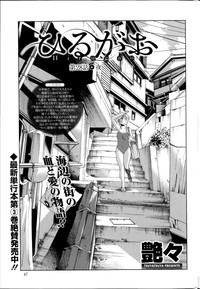 Hirugao Ch. 133 hentai