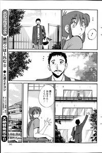 Hirugao Ch. 133 hentai