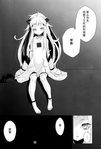 Hoppou Seiki-chan no Shojo o Ubatte Shiawase ni Suru Hanashi hentai