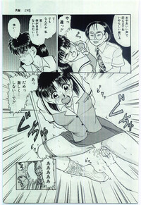 Aiko no Ichiban Nagai Hi hentai