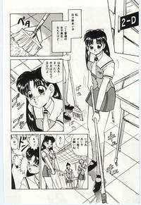 Aiko no Ichiban Nagai Hi hentai