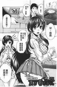 Kanojo ga Eranda Ketsumatsu| 少女所選擇的結局 hentai