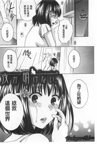 Kanojo ga Eranda Ketsumatsu| 少女所選擇的結局 hentai