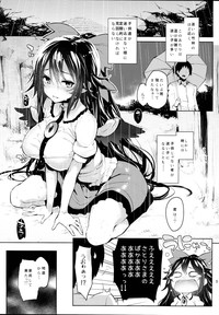 Hasande Kudasai Okuu-chan! hentai