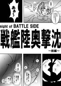 NIGHT of BATTLE SIDE Senkan Mutsu Gekichin hentai