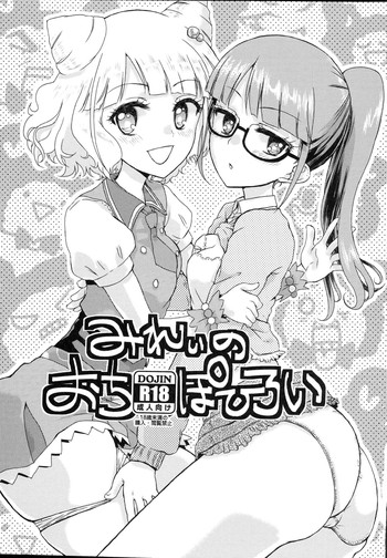 Mirei no Ochipo hiroi hentai