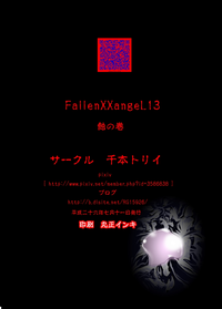 FallenXXAngel 13 Shoku no Maki hentai