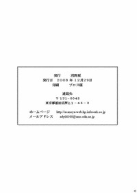 Seitai Seigyo Antenna de Asondemiyou | Let's Play With The Mindcontrol Antenna hentai