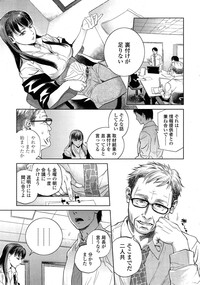 COMIC SIGMA 2015-01 Vol.83 hentai