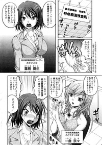 Tokumei Chikan Otori Sousahan Ch. 1-2 hentai