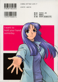 Itsuka Te o Tsunaide - I Want to Hold your Hand Someday. hentai