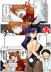 Mamanaranu Asuka-sama 6 hentai