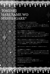 Tokusei Harusame wo Meshiagare hentai