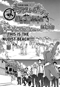 Nudist Beach ni Shuugakuryokou de!! Ch. 1-4 hentai