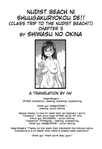 Nudist Beach ni Shuugakuryokou de!! Ch. 1-4 hentai