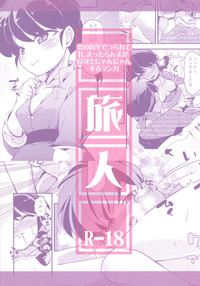 Koi no Tsurizao de Tsurarete Shimata Ranma ga Ryouga to Nyan Nyan suru Manga hentai