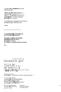 Lovesick Girl hentai