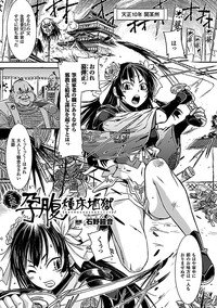 2D Comic Magazine Aku no Idenshi de Nakadashi Haramase! Vol. 2 hentai