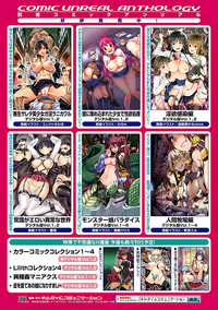 2D Comic Magazine Aku no Idenshi de Nakadashi Haramase! Vol. 2 hentai