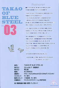 TAKAO OF BLUE STEEL 03 hentai