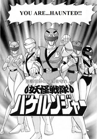 Youkai Sentai Bakeranger | Mighty Morphin Monster Rangers hentai