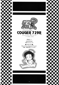 COUGER 729R hentai