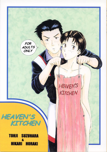 Heaven's Kitchen hentai