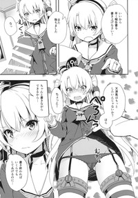 Amatsukaze to Tetsuya de H shinagara Houkokusho hentai