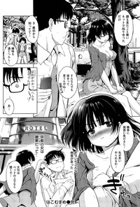 Hatsukoi Swap hentai