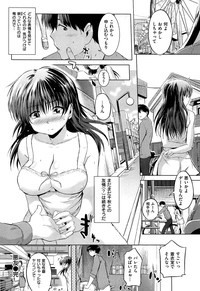 Hatsukoi Swap hentai