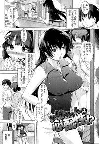 Hatsukoi Swap hentai