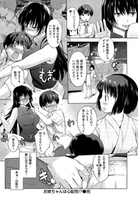 Hatsukoi Swap hentai