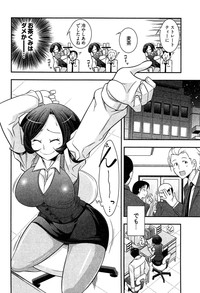 Teppan OL Chiga-san hentai