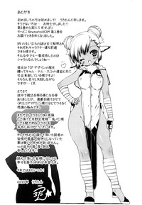Newmanoid CAM Vol. 2 Shokai Genteiban hentai