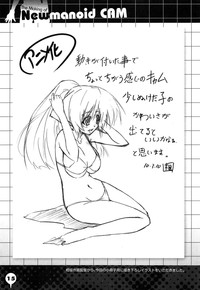 Newmanoid CAM Vol. 2 Shokai Genteiban hentai