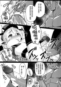 Kaisou Sagi!! Prinz Eugen-chan hentai