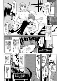Akai Yukiko to Midori no Chie-chan to Toufu to Paku to Loli hentai